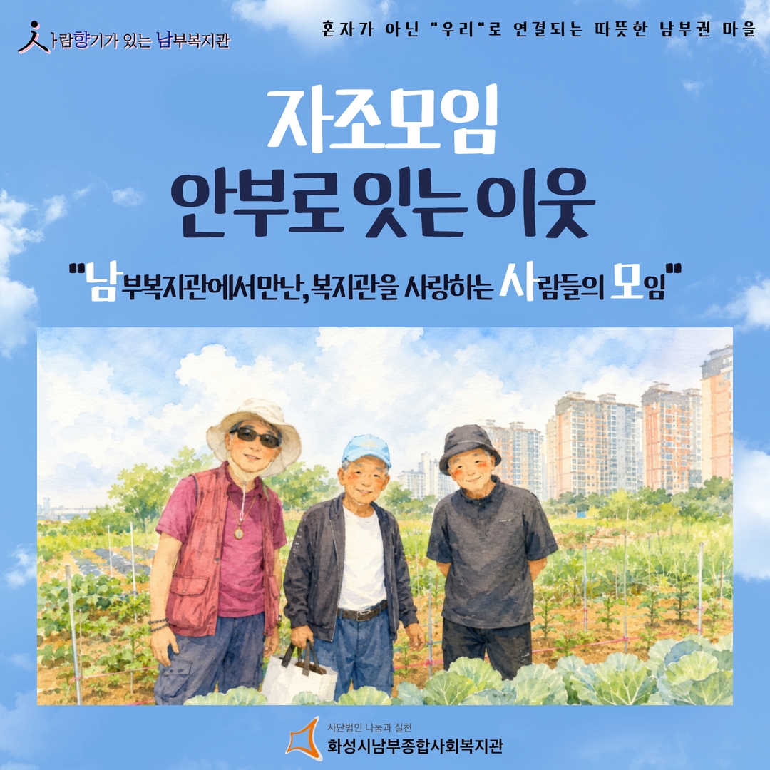 [사례관리팀] 안부로 잇는 이웃 